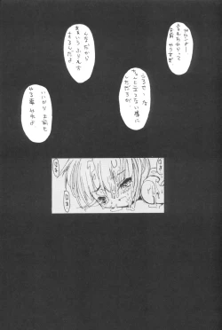 Page 16 of GALAXISM III SEDUCTIVE SAVIORS