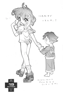 Page 19 of GALAXISM III SEDUCTIVE SAVIORS