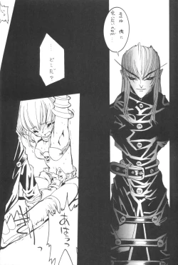 Page 8 of GALAXISM III SEDUCTIVE SAVIORS