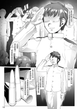 Page 16 of Q.E:R.M - Queen Elizabeth Royal Maintenance