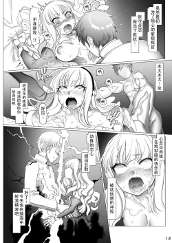 Page 19 of Q.E:R.M - Queen Elizabeth Royal Maintenance