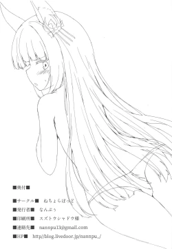 Page 19 of Nagato-chan wa Haitenai