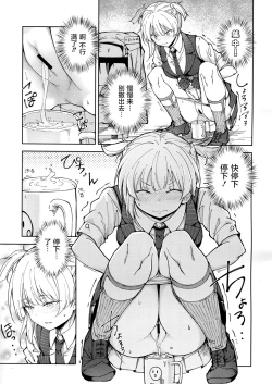 Page 10 of Hangyaku no Dummy Welrod Hen