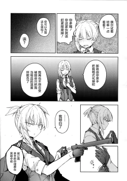 Page 24 of Hangyaku no Dummy Welrod Hen