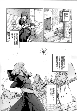 Page 26 of Hangyaku no Dummy Welrod Hen
