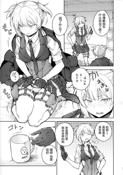 Page 8 of Hangyaku no Dummy Welrod Hen