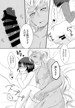 Page 9 of If Poseidon and Juri don't have sex they can't get out the room
