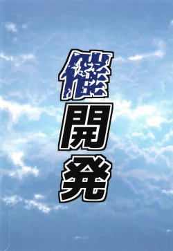 Page 22 of Touhou Saimin Emaki Sono Ni