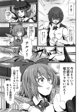 Page 4 of Touhou Saimin Emaki Sono Ni
