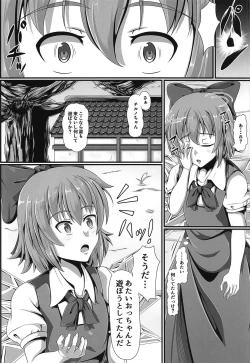 Page 7 of Touhou Saimin Emaki Sono Ni