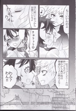 Page 12 of Yozakura Sanpomichi (Boku no Hero Academia]