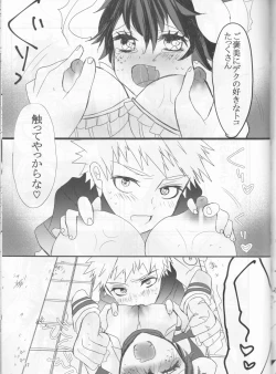 Page 17 of Yozakura Sanpomichi (Boku no Hero Academia]