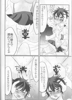 Page 18 of Yozakura Sanpomichi (Boku no Hero Academia]