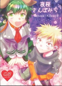 Page 1 of Yozakura Sanpomichi (Boku no Hero Academia]