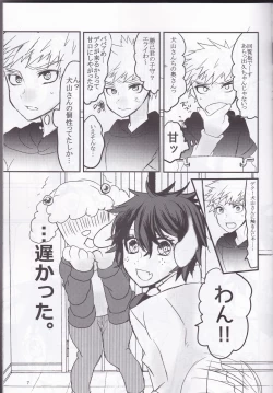 Page 7 of Yozakura Sanpomichi (Boku no Hero Academia]