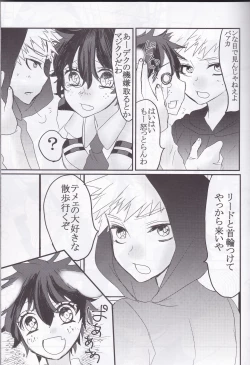 Page 9 of Yozakura Sanpomichi (Boku no Hero Academia]