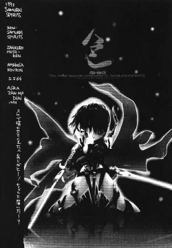 Page 10 of GALAXISM ZEALOT