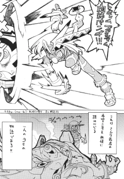 Page 22 of GALAXISM ZEALOT