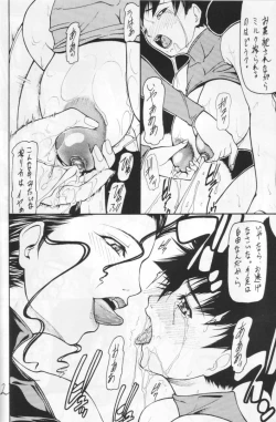 Page 19 of Giroutei '02 Kai