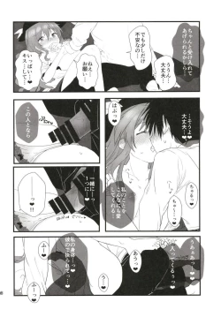 Page 25 of Aimer ange