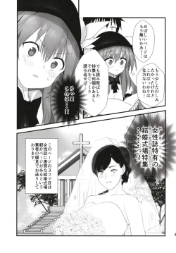 Page 6 of Aimer ange