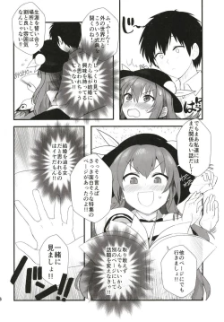 Page 7 of Aimer ange