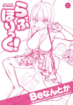 Page 198 of Love Holic