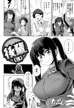 Page 49 of Love Holic