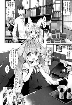 Page 143 of Koakuma wa Shoudou Butsu