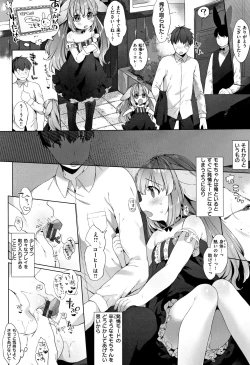 Page 151 of Koakuma wa Shoudou Butsu