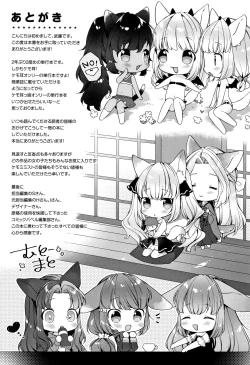 Page 194 of Koakuma wa Shoudou Butsu