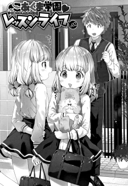 Page 46 of Koakuma wa Shoudou Butsu