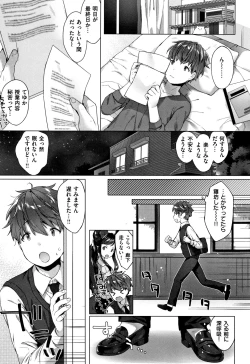 Page 70 of Koakuma wa Shoudou Butsu