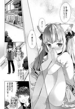 Page 97 of Koakuma wa Shoudou Butsu