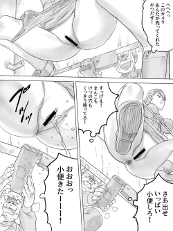 Page 17 of Nozoki Buil