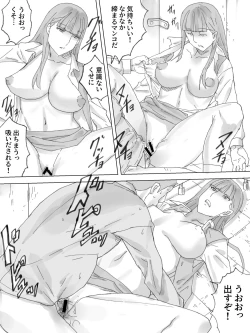 Page 27 of Nozoki Buil