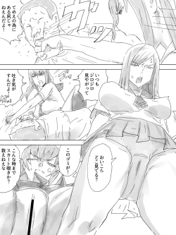 Page 3 of Haisetsu Ressha