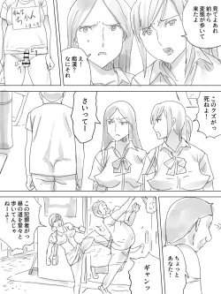 Page 8 of Haisetsu Ressha