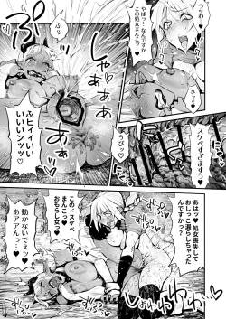 Page 17 of Dappun Majo to Futanari Kenshi