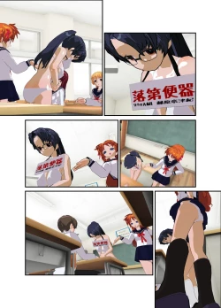 Page 54 of Iinchou wa Class de Ijimerarete Imasu