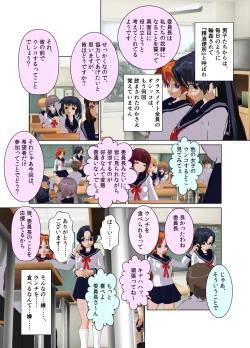 Page 6 of Iinchou wa Class de Ijimerarete Imasu