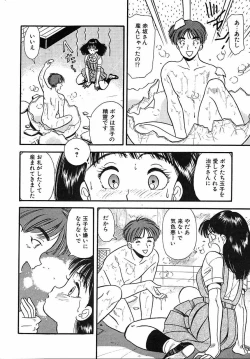 Page 110 of Puri Puri Puririn