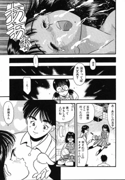 Page 113 of Puri Puri Puririn