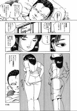 Page 117 of Puri Puri Puririn