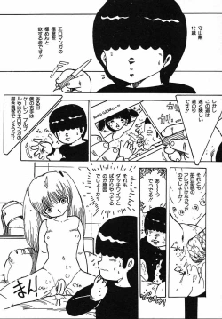 Page 124 of Puri Puri Puririn