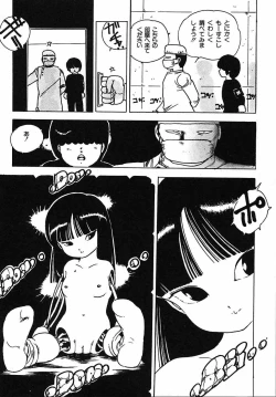 Page 126 of Puri Puri Puririn