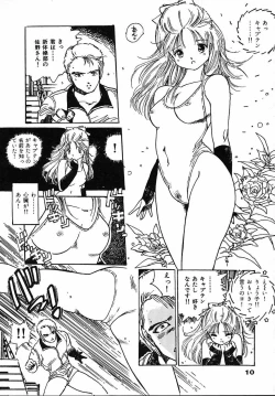 Page 12 of Puri Puri Puririn