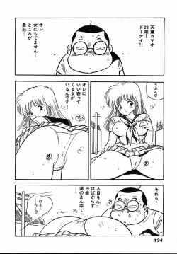 Page 136 of Puri Puri Puririn