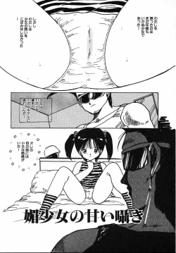 Page 155 of Puri Puri Puririn