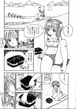 Page 189 of Puri Puri Puririn